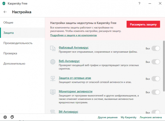 Как посмотреть отчет kaspersky free