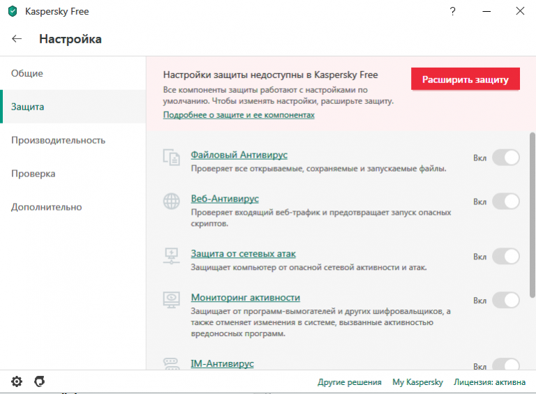 Как посмотреть отчет kaspersky free