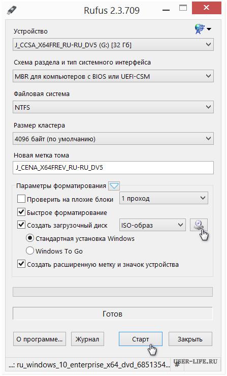 Загрузочная флешка для Windows 10 и Ubuntu