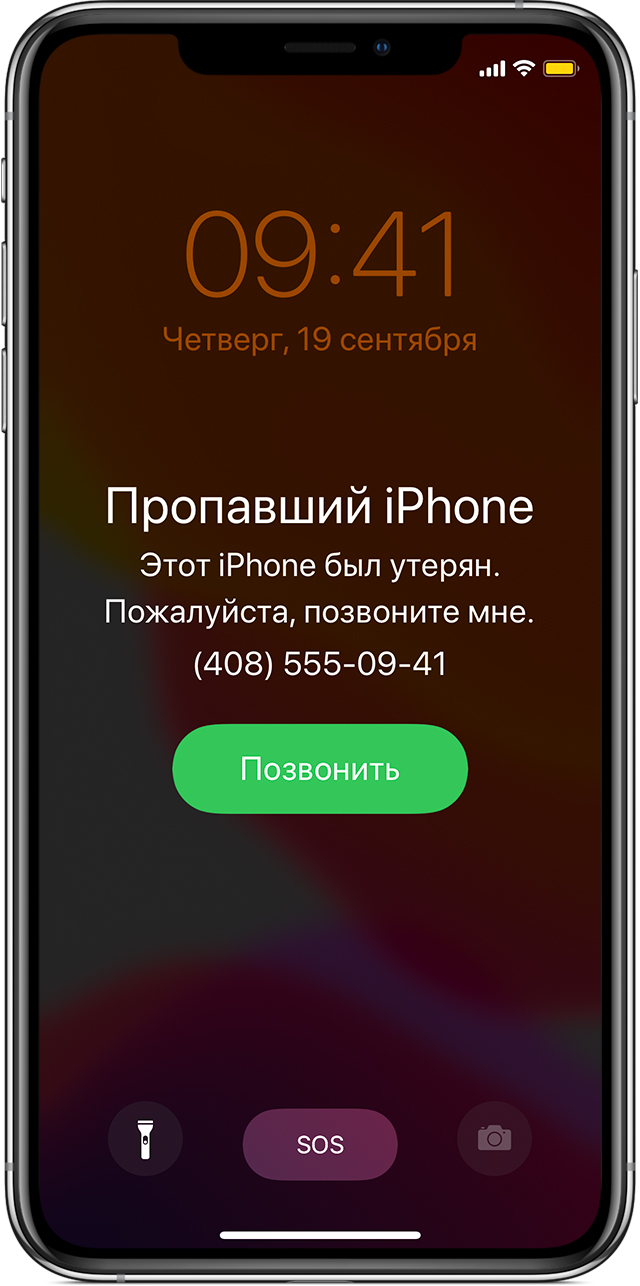 Молитва чтобы найти телефон потерянный