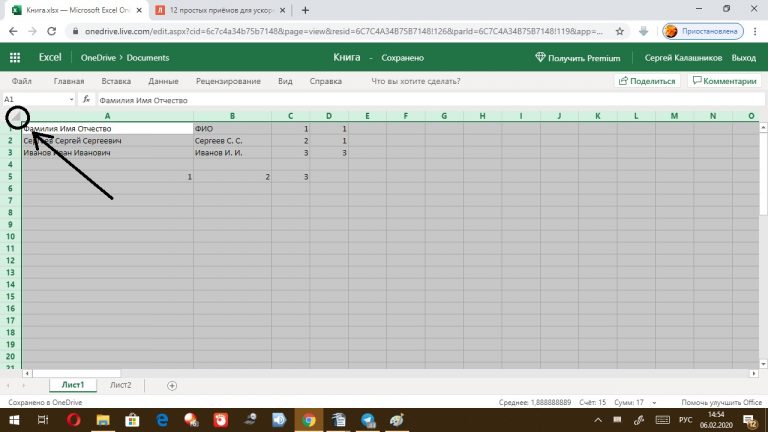 Как пользоваться excel без активации