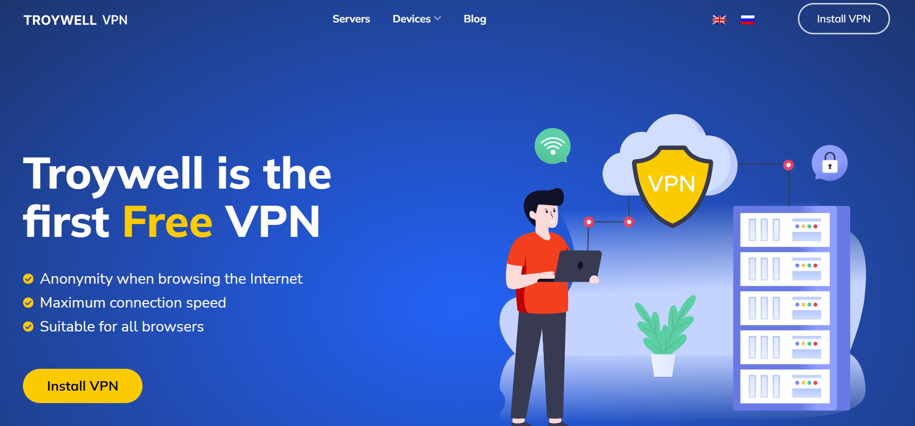 Wattumaine. Troywell VPN. Впн Майкрософт. Бесплатный VPN для Chrome - troywell VPN. Рейтинг безопасных впн.