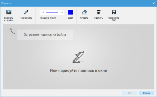 Как поставить подпись в электронном документе на андроид