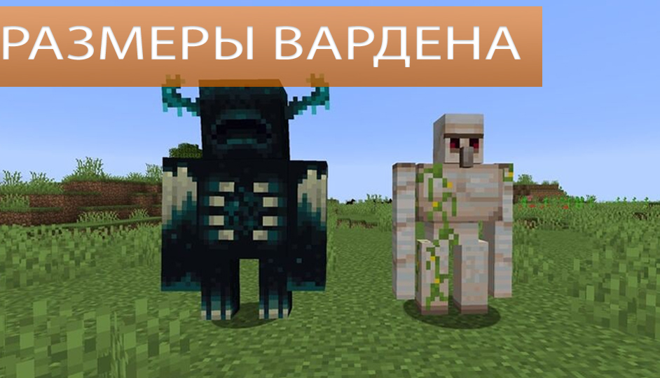 Мод на портал вардена