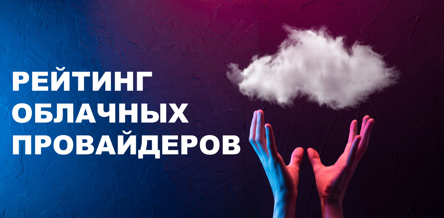 Сравнение услуг облачных провайдеров microsoft azure aws или google cloud