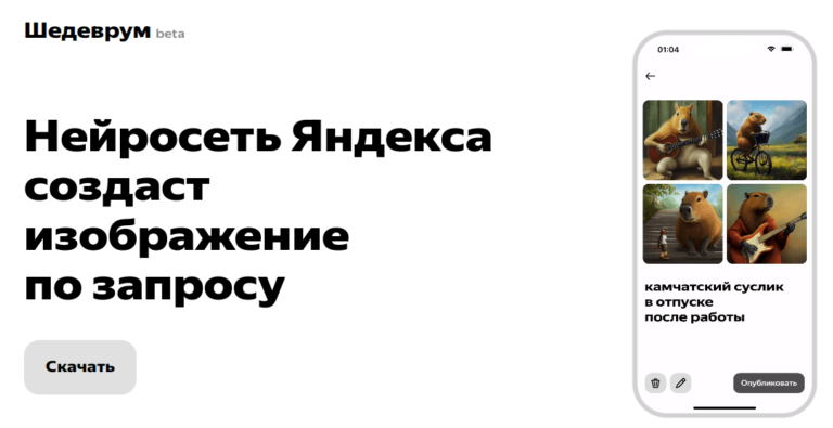 Нейросеть для генерации картинок по описанию