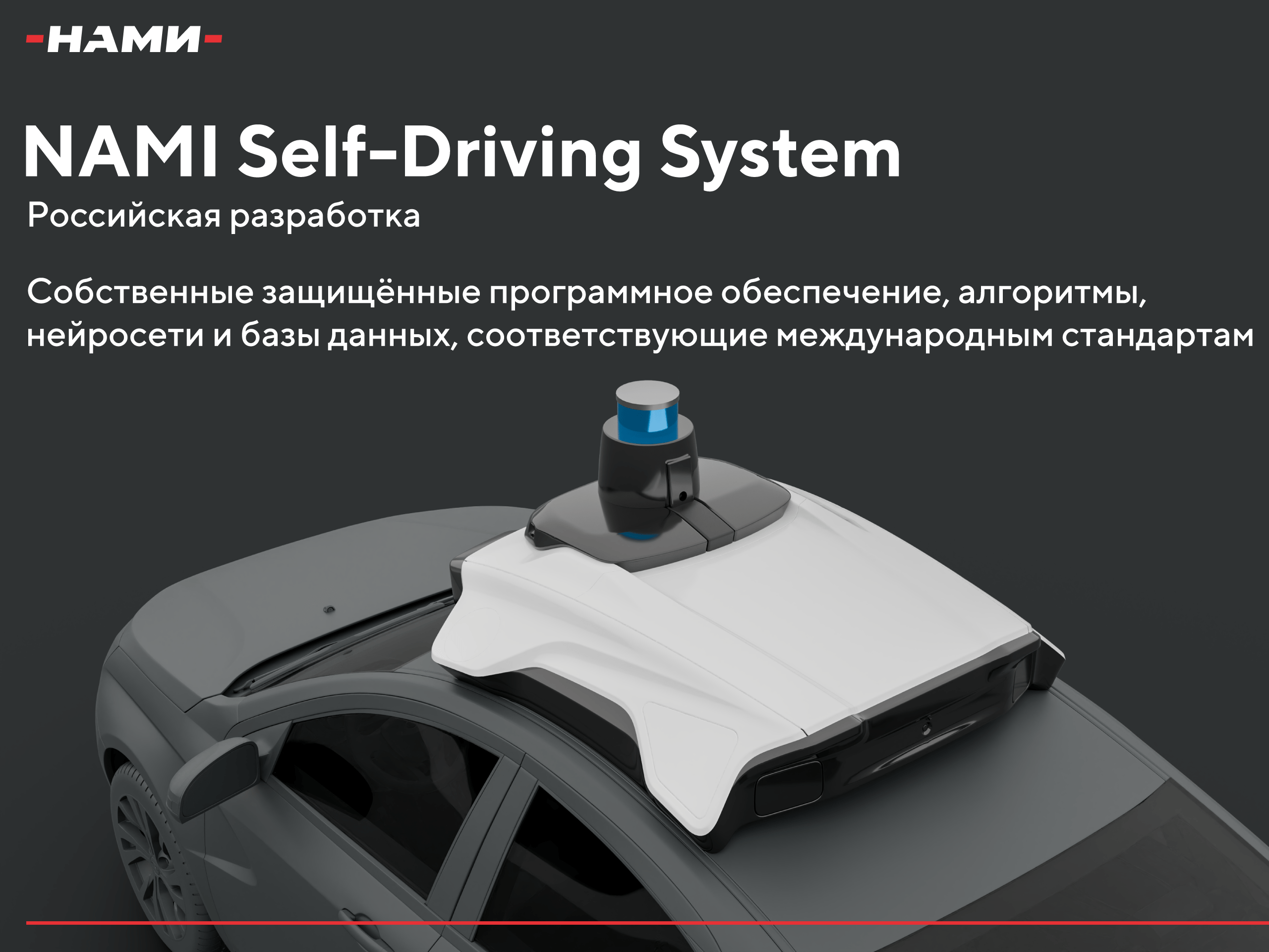 NAMI Self-Driving System
