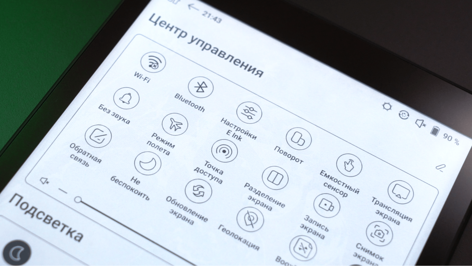 Onyx Boox Faraday, центр управления