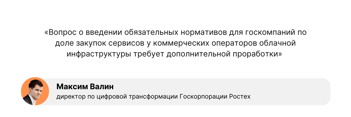 поручения Председателя Правительства Михаила Мишустина, направленные на повышение ИТ-суверенитета России к 2030 году