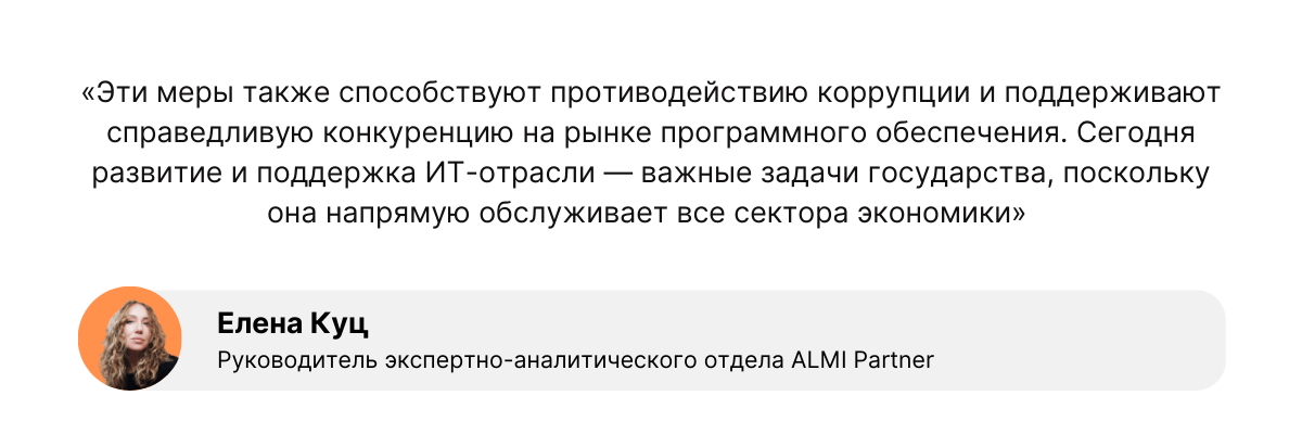 поручения Председателя Правительства Михаила Мишустина, направленные на повышение ИТ-суверенитета России к 2030 году