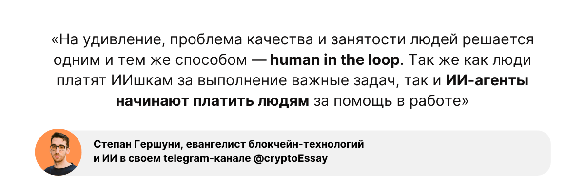 Смена ролей: человек становится ассистентом для ИИ, а не наоборот