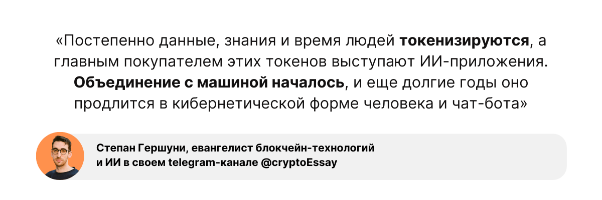 Смена ролей: человек становится ассистентом для ИИ, а не наоборот