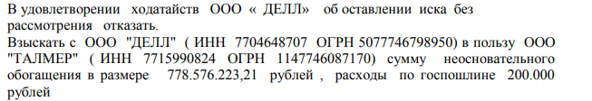 решение Арбитражного суда города Москвы.