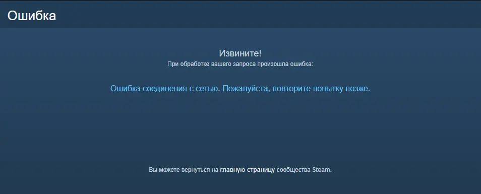 Блокировка Steam