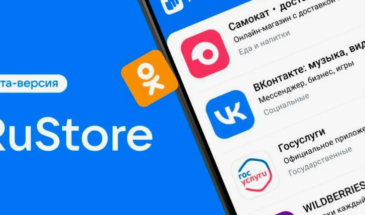 Apple могут обязать устанавливать RuStore на свои устройства