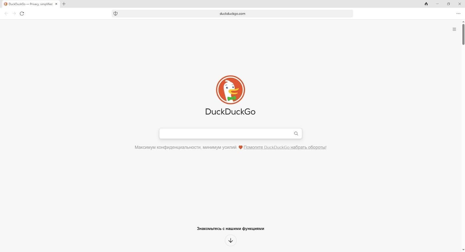 DuckDuckGo