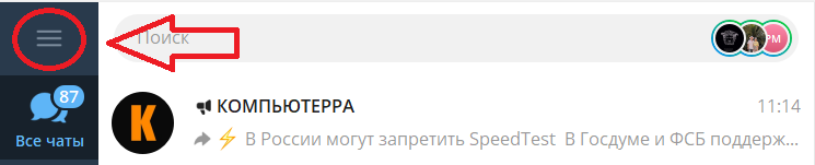 Нажмите на иконку «Меню» (три полоски) в верхнем левом углу экрана.