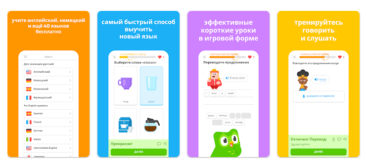 Duolingo