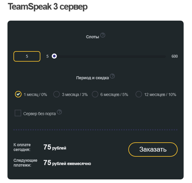 Voice-Server.ru