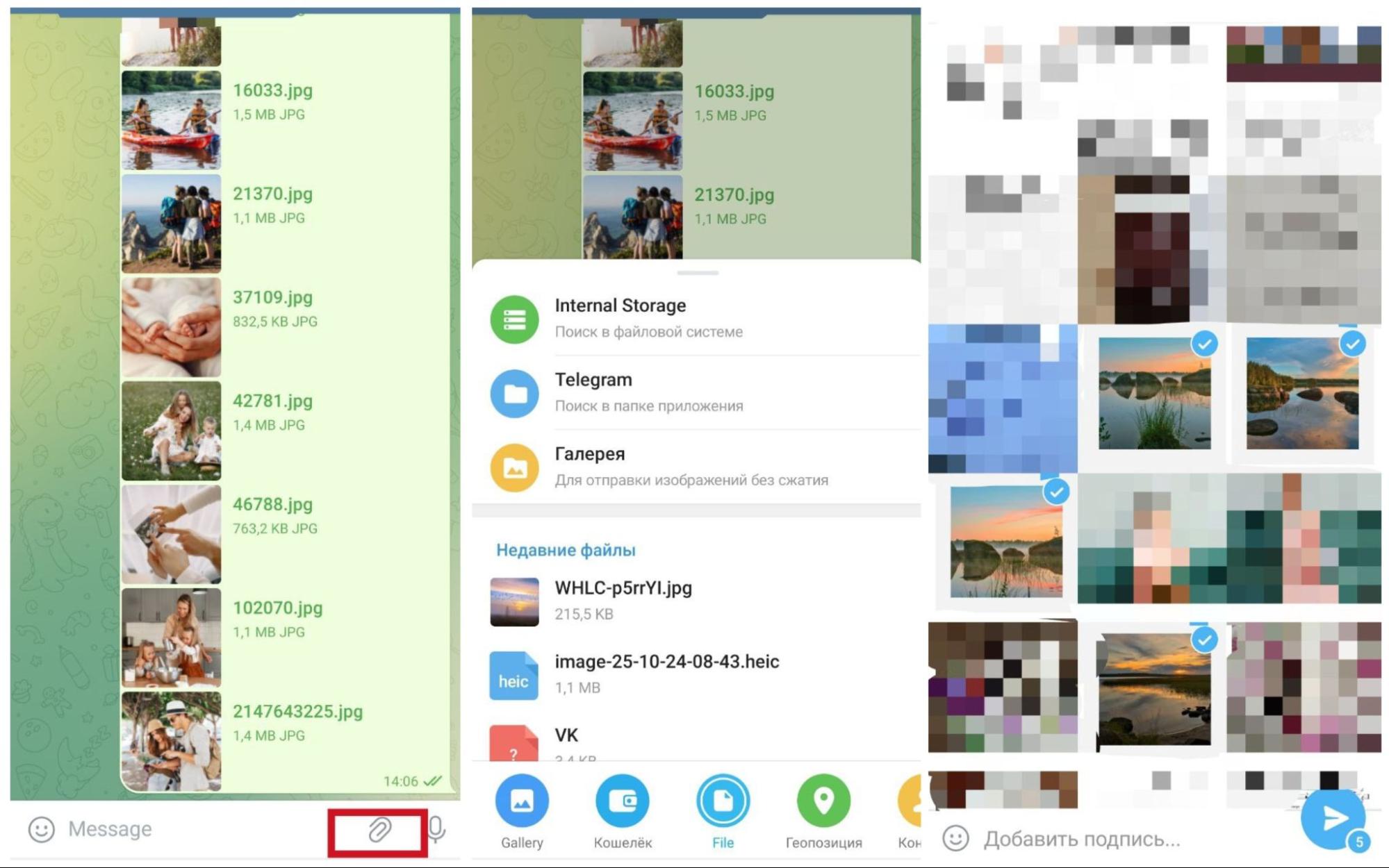 Как скинуть фото с Андроида файлом в Телеграмме
