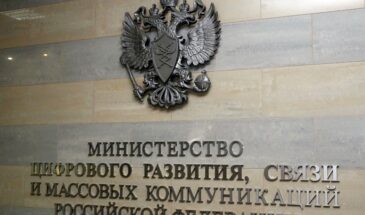 Минцифры предлагает новые правила для включения в реестр российского ПО