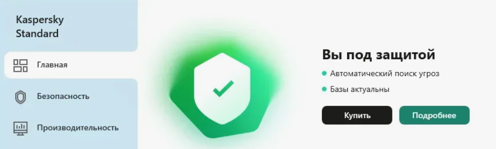 Kaspersky Standard